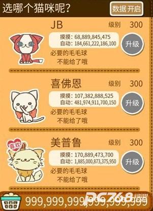 猫咪的毛