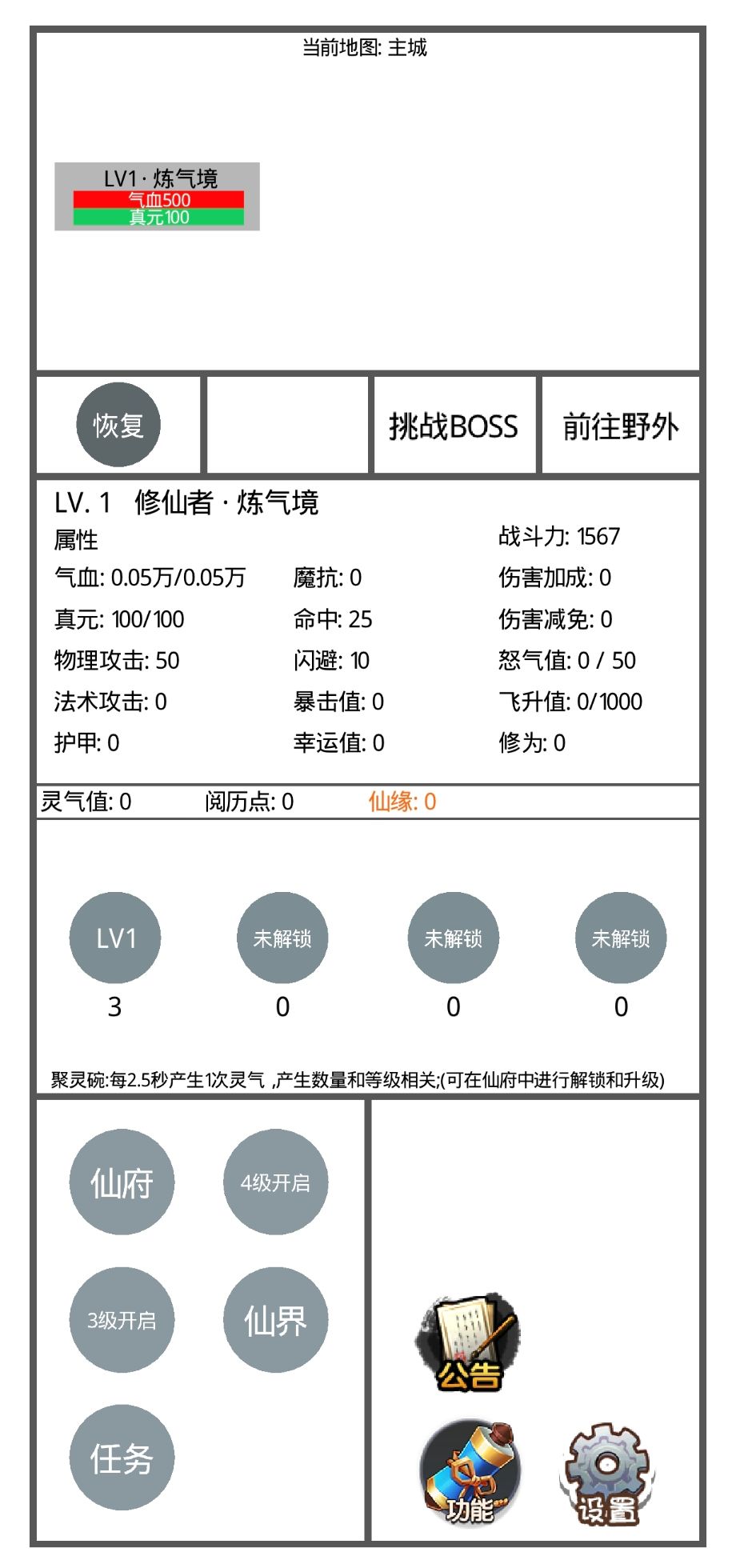 九州修仙传下载 v4.5