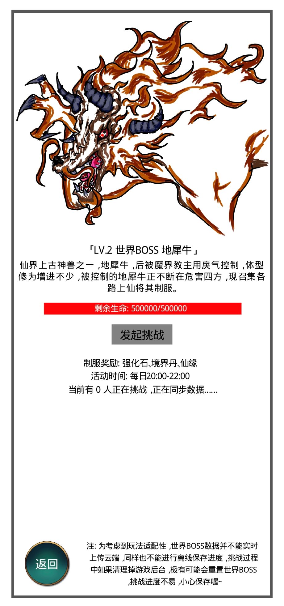 九州修仙传下载 v4.5