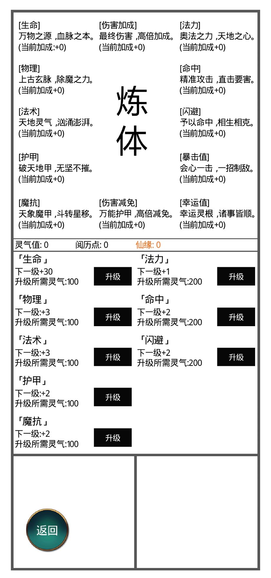 九州修仙传下载 v4.5