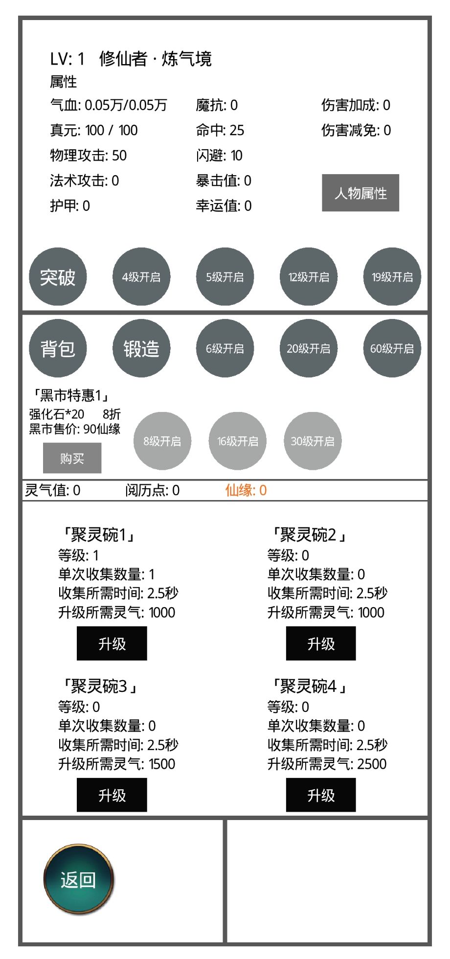 九州修仙传下载 v4.5