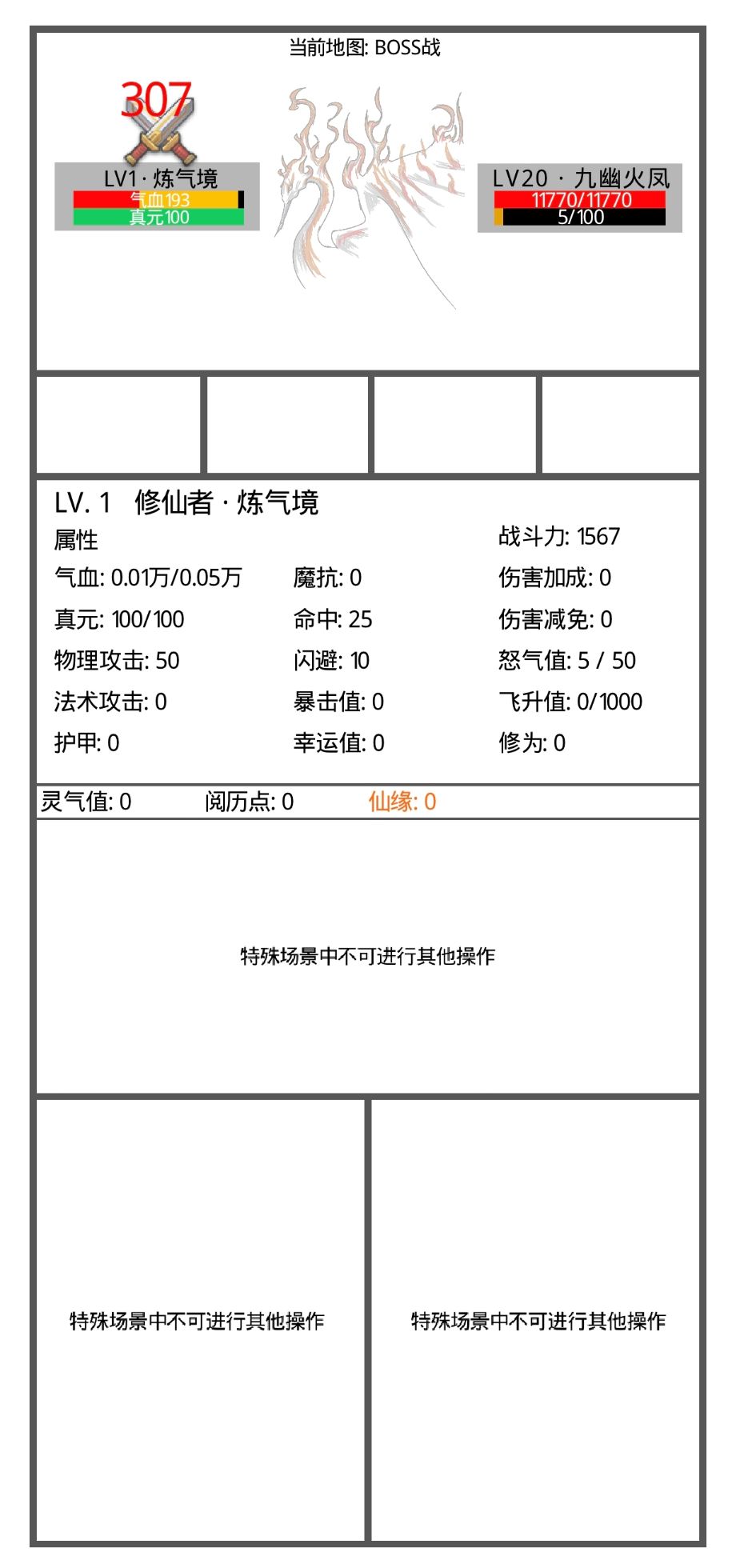 九州修仙传下载 v4.5