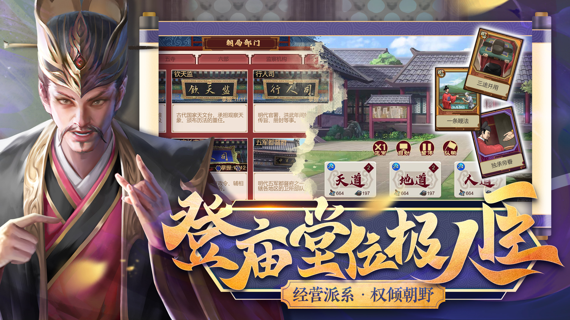 豪杰成长计划截图1