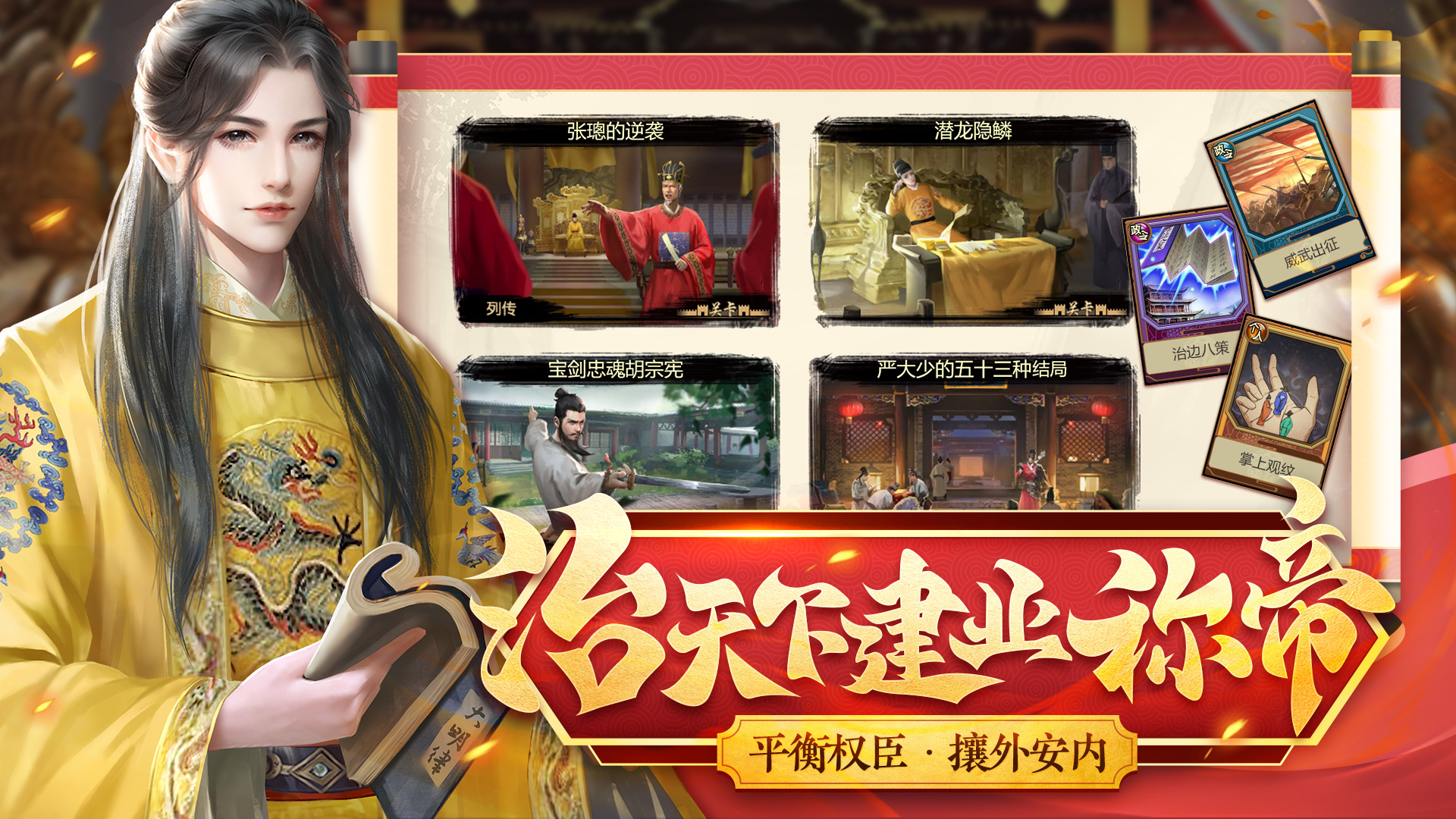 豪杰成长计划截图4