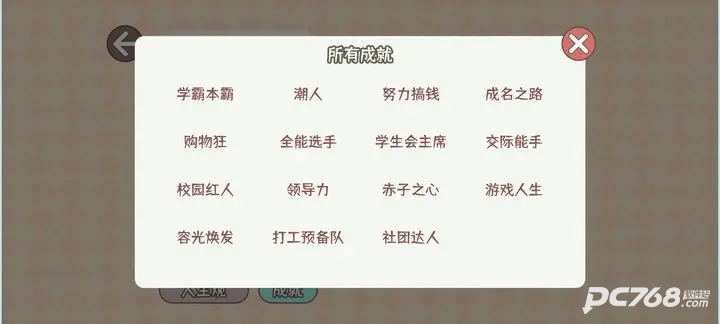 理想大学人生