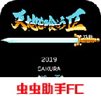 吞食天地2蜀漢英雄傳漢化版