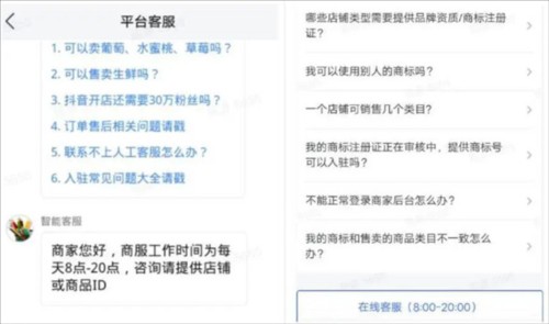 抖店app7