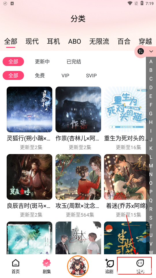腐竹FM免费版