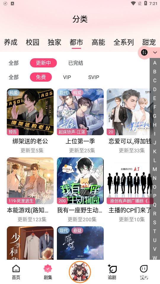 腐竹FM免费版