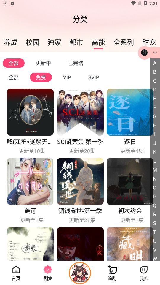 腐竹FM免费版