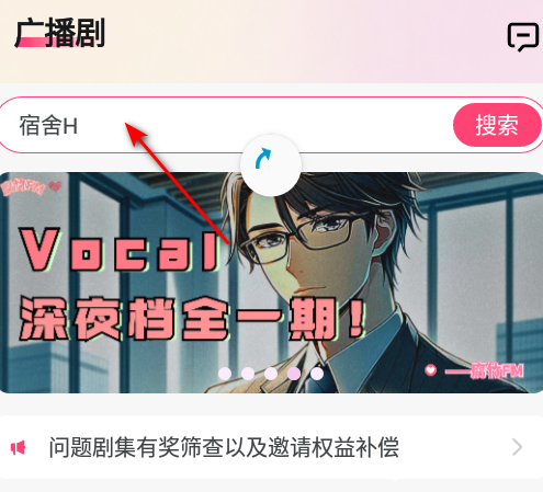 腐竹FM免费版