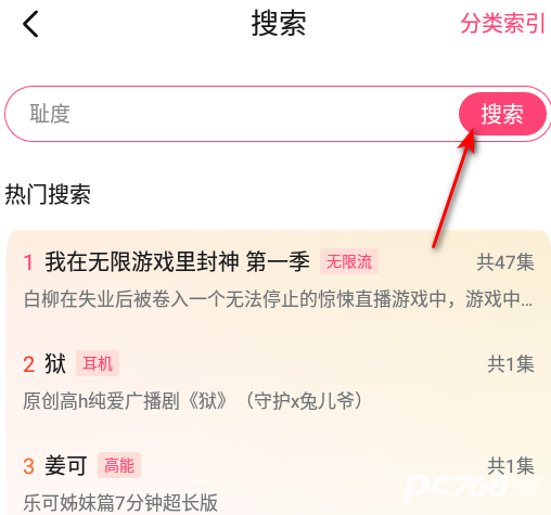 腐竹FM免费版