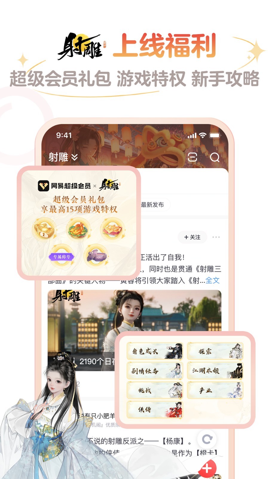 网易大神官方正版