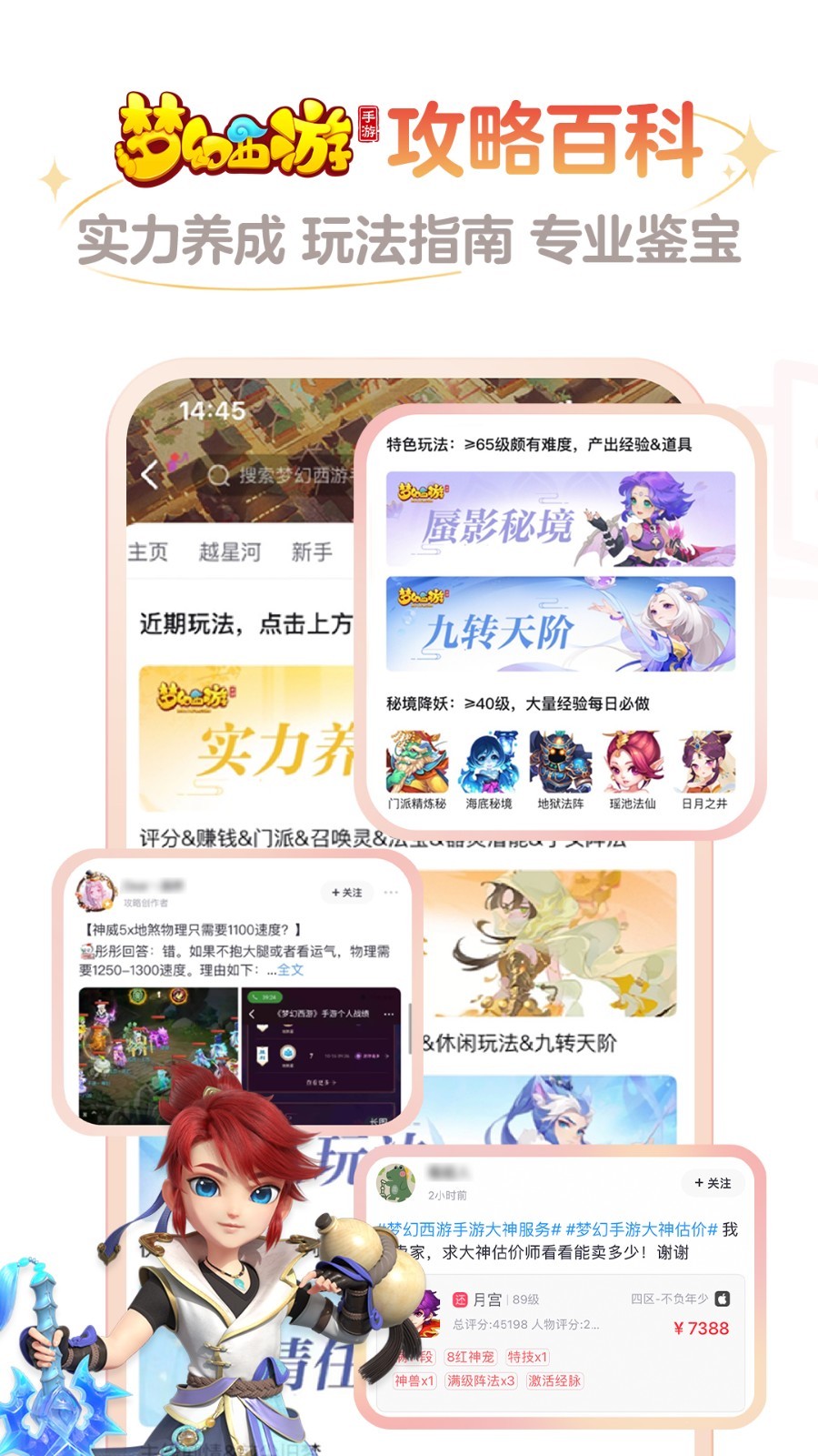 网易大神官方正版