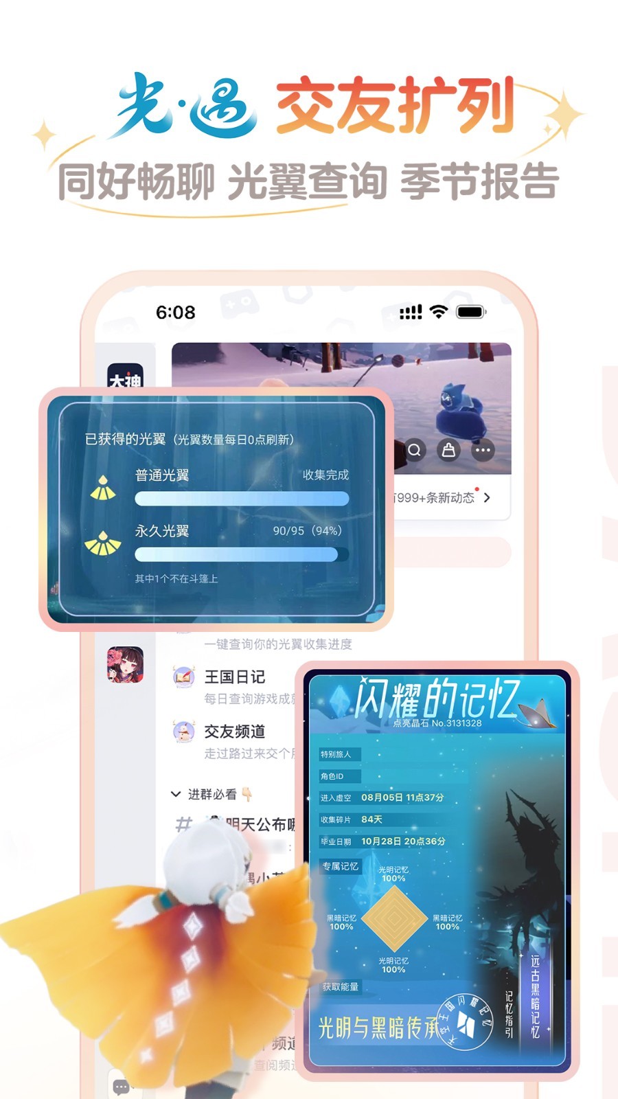 网易大神官方正版