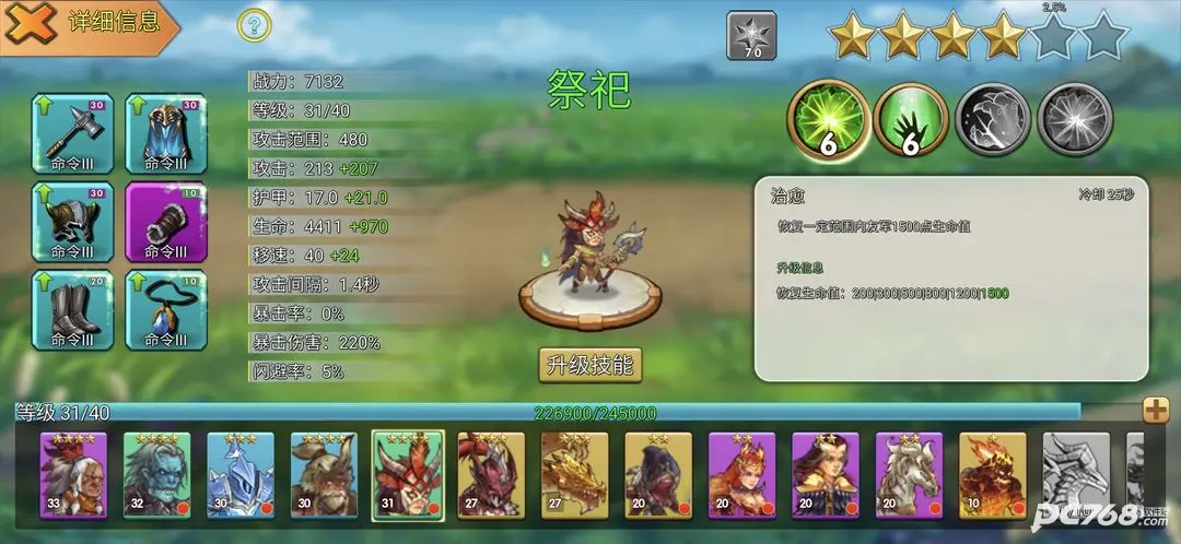 城堡突袭