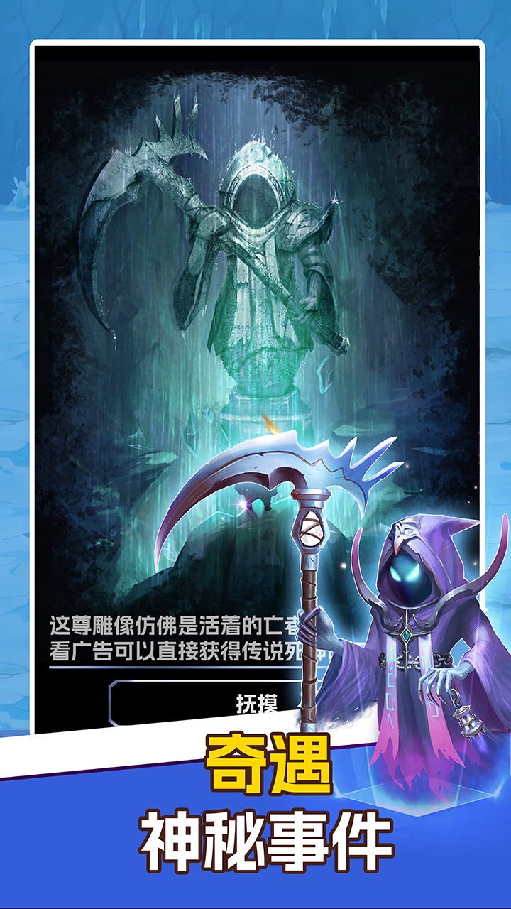 挖矿传说截图4