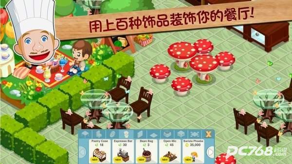 餐厅物语2免广告