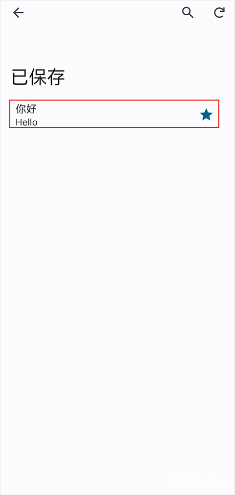 google翻译手机版