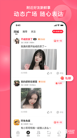 心遇官方正版