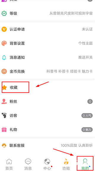 博科园