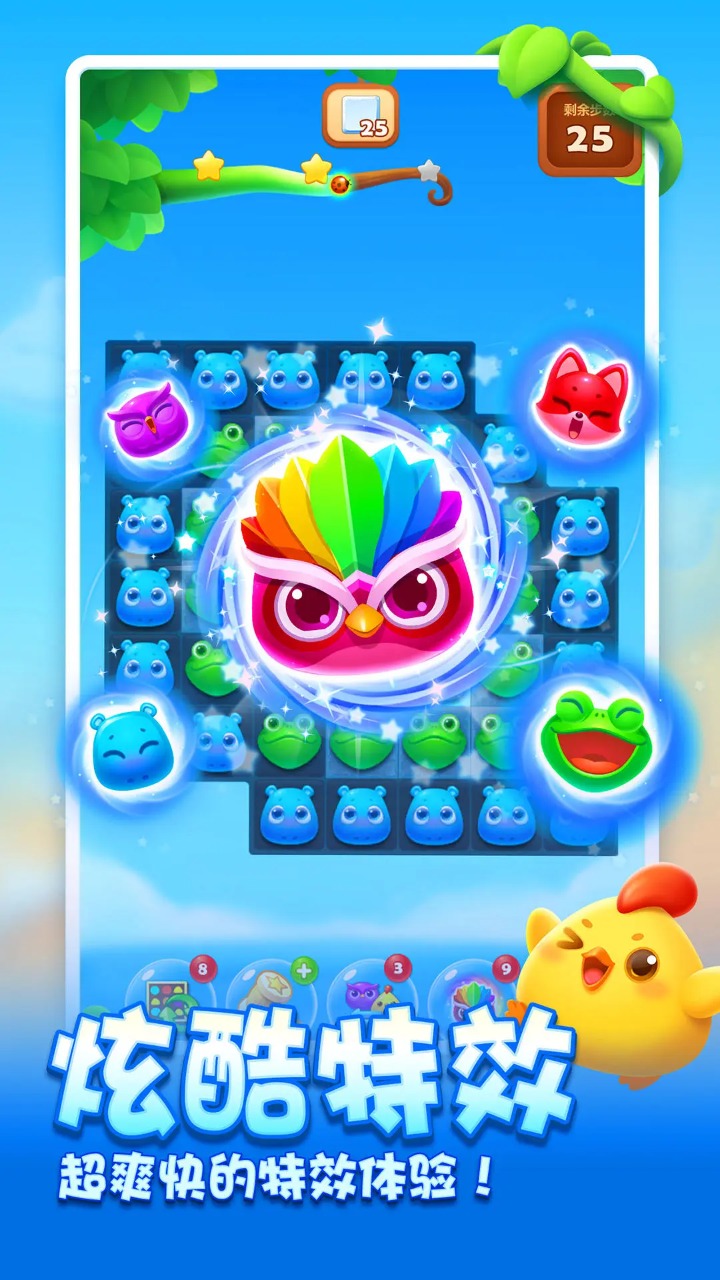 开心消消乐极速版下载 v1.131