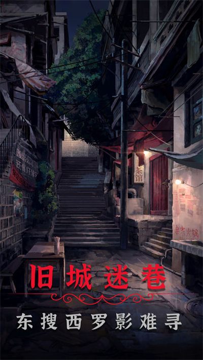 阴阳锅2同心劫下载 v2.0