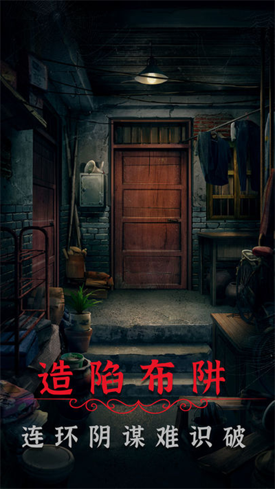 阴阳锅2同心劫下载 v2.0