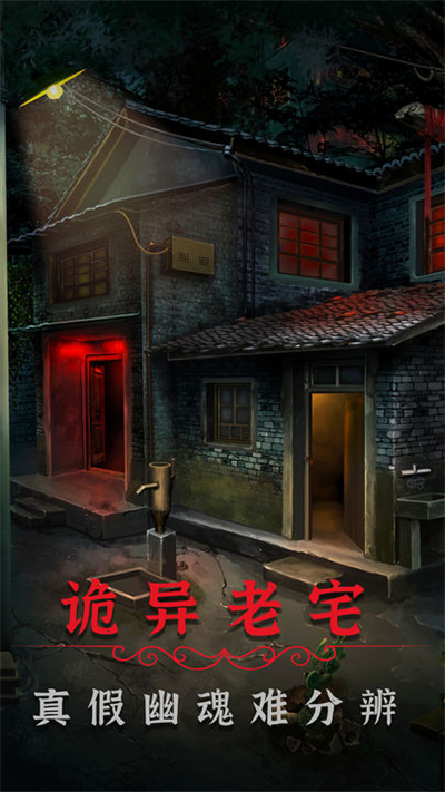 阴阳锅2同心劫下载 v2.0