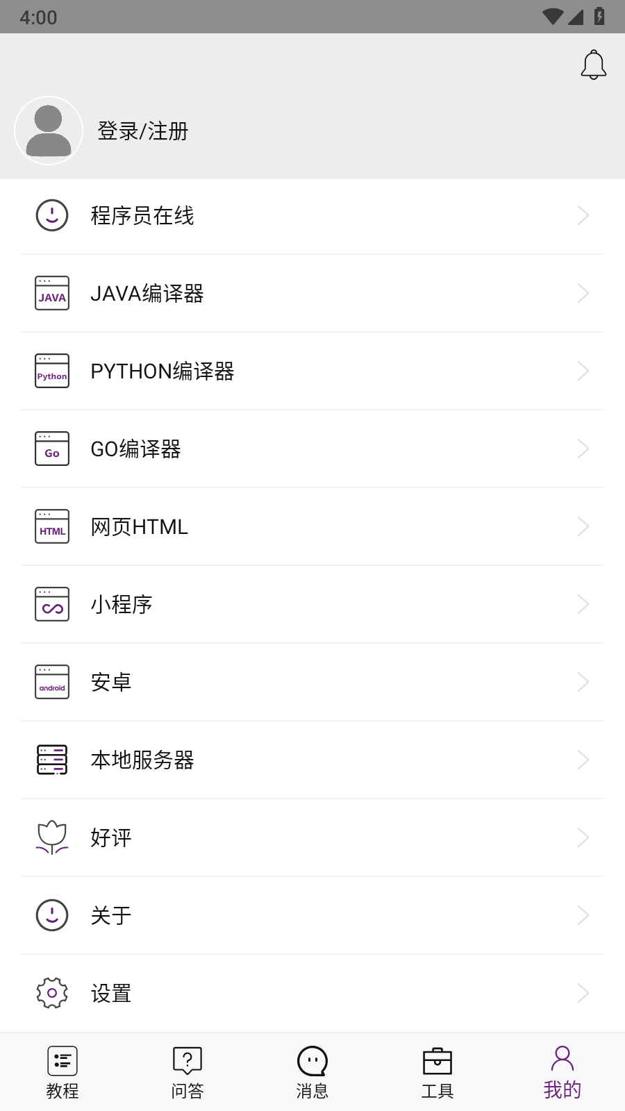 手机编程王