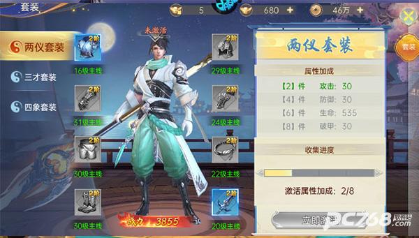 战玲珑2