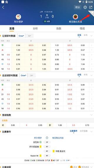 球探体育比分新版