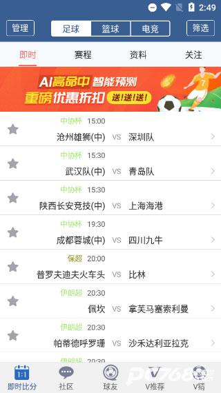 球探体育比分新版