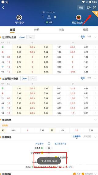 球探体育比分新版