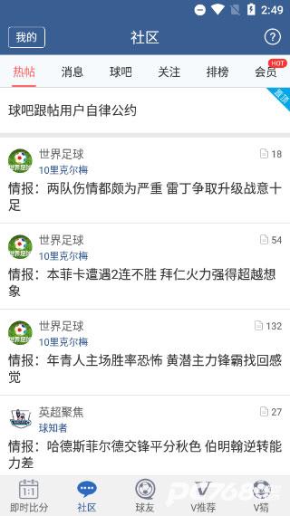 球探体育比分新版