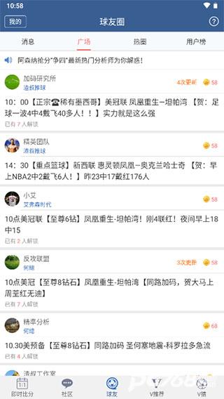 球探体育比分新版