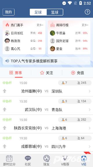 球探体育比分新版