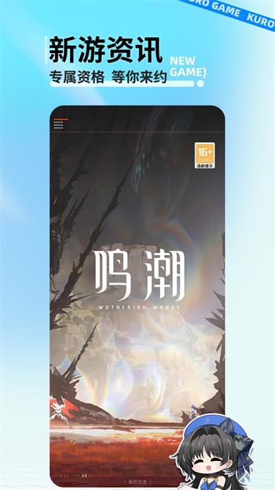 库街区官方版
