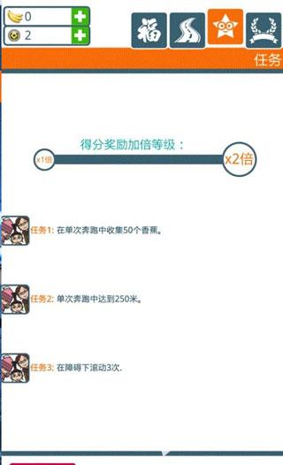小黄人快跑