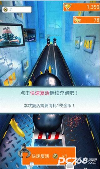 小黄人快跑