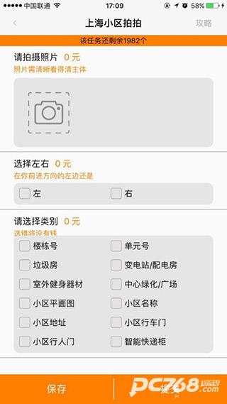 蚂蚁众包