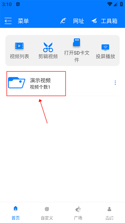 potplayer安卓版