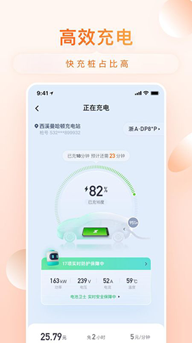 小桔充电