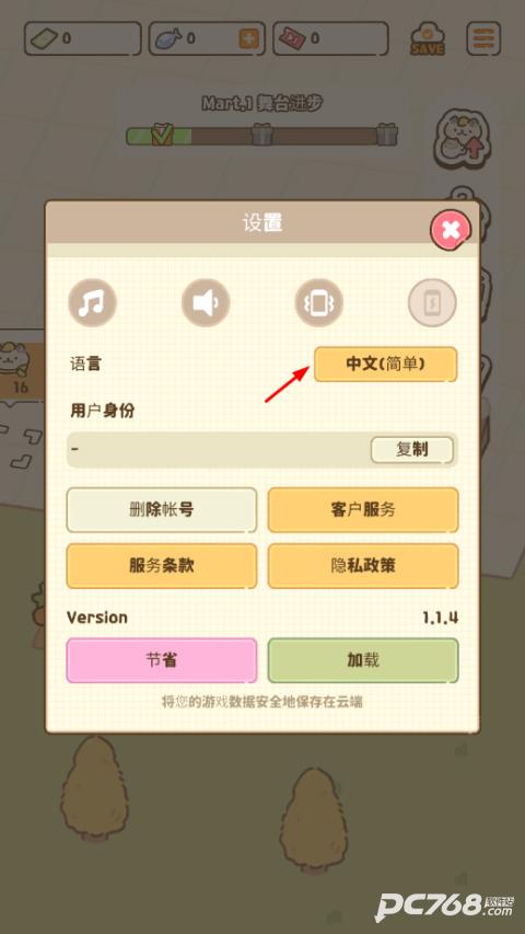 猫市游戏
