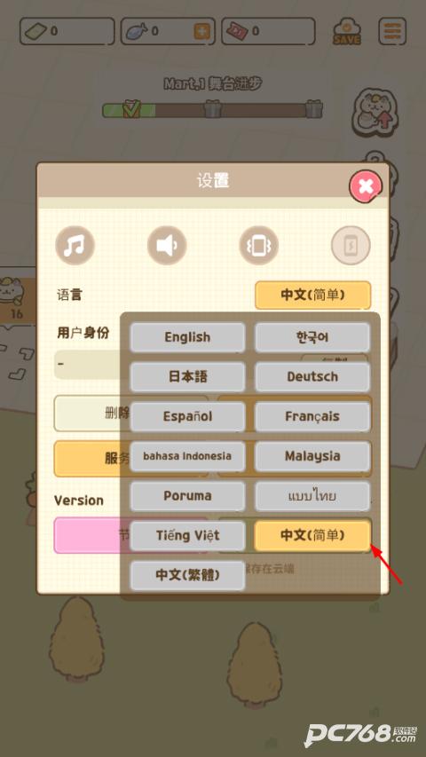 猫市游戏