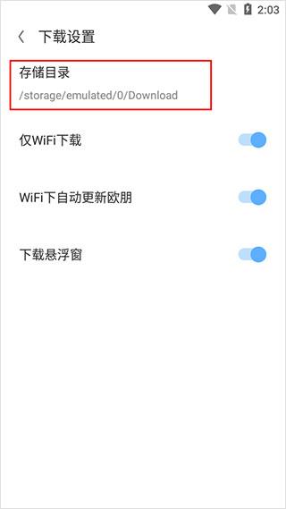 欧朋浏览器国际版