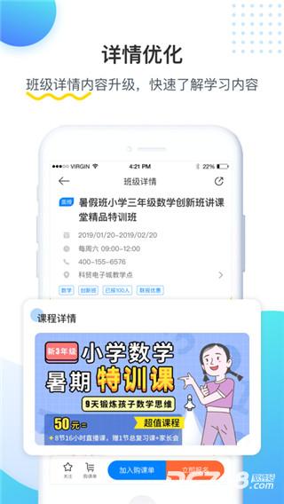 乐学培优