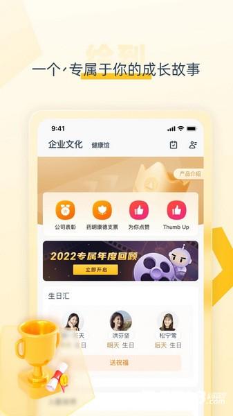中智关爱通