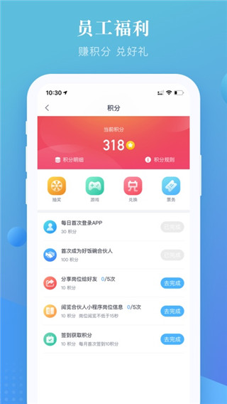 上嘉好饭碗