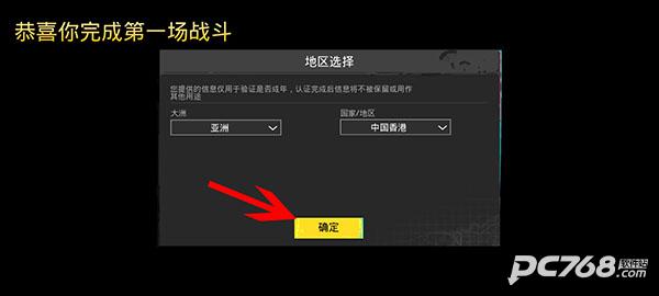 pubg地铁逃生国际服